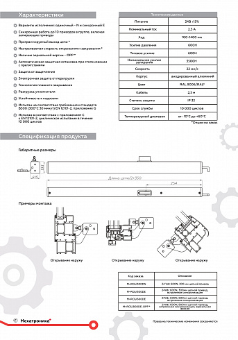   M+RC6 (24B)