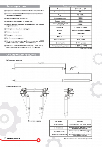   M+RS10 (24B)