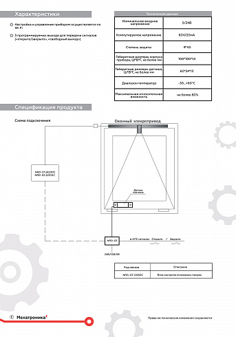 ���� �������� ��������� ������� NRD-03 1208DC