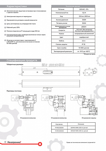 ������ ������ M+RC3 (220B)