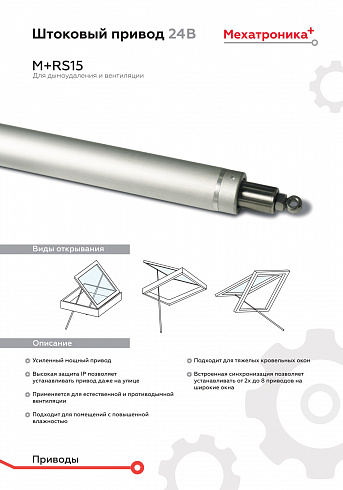   M+RS15 (24B)