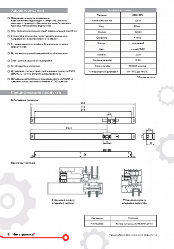   M+RM5 (24B)