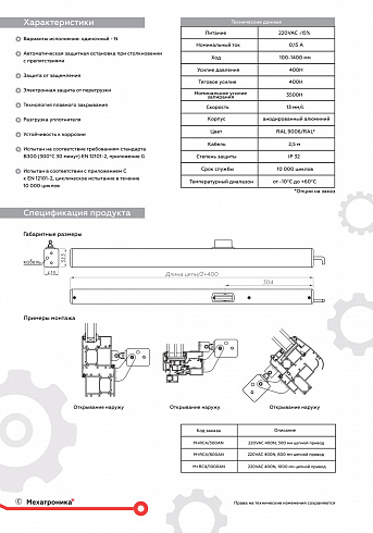 ������ ������ M+RC4 (220B)