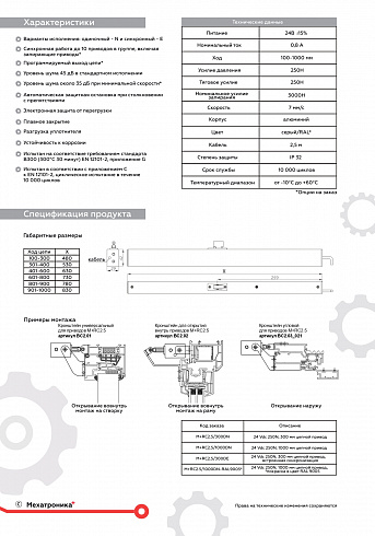 ������ ������ M+RC2.5 (24B)