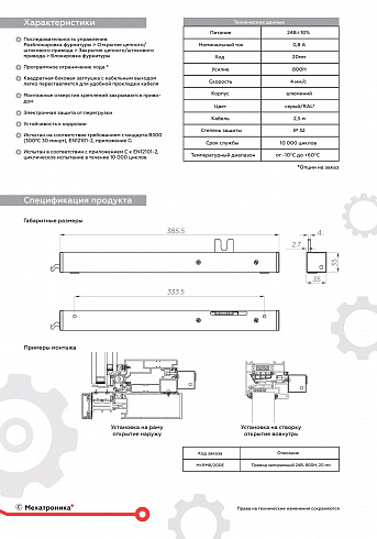 ������ ��������� M+RM (24B)