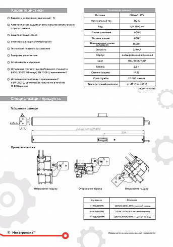   M+RC6 (220B)